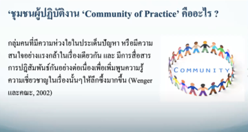thai parenting community screenshot