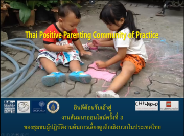 thai positive parenting community of practice title slide